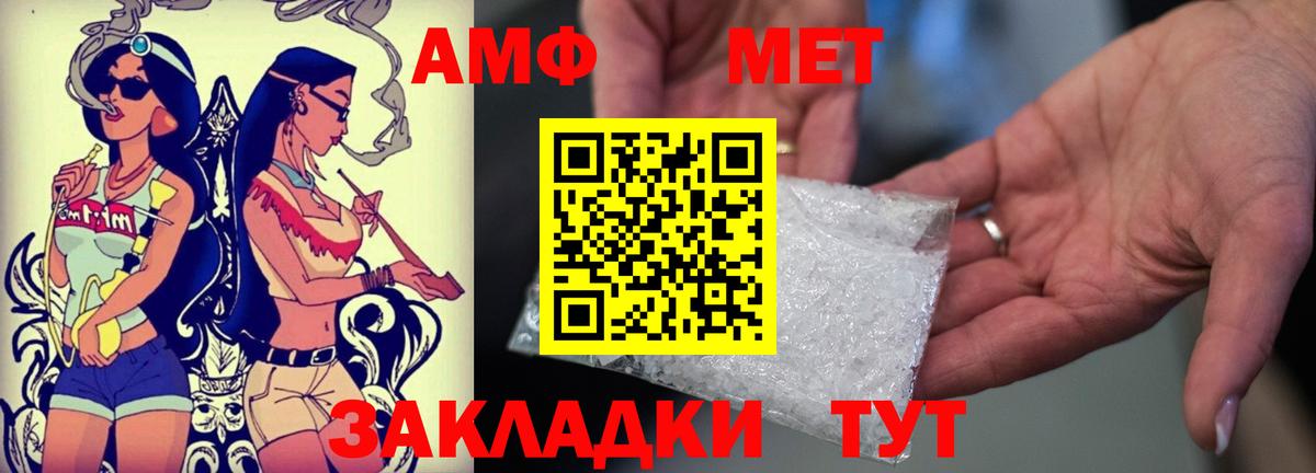 Amphetamine VHQ Краснотурьинск
