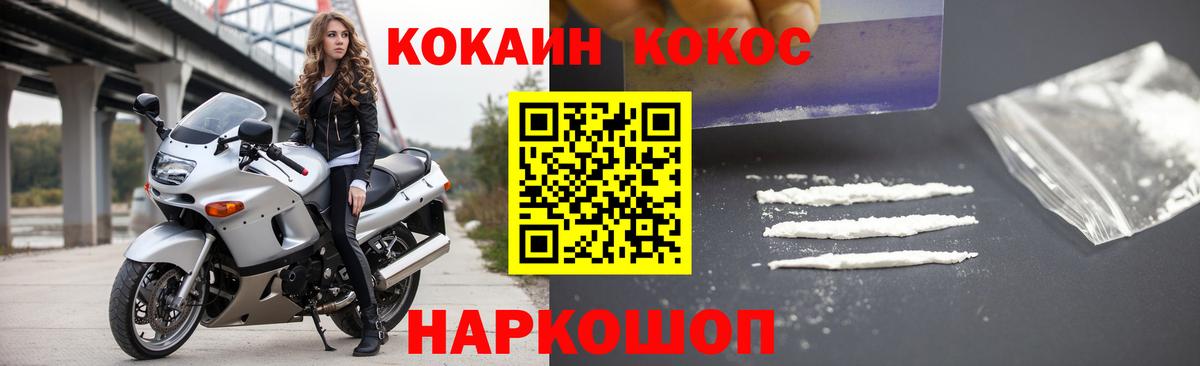 COCAIN 99% Краснотурьинск