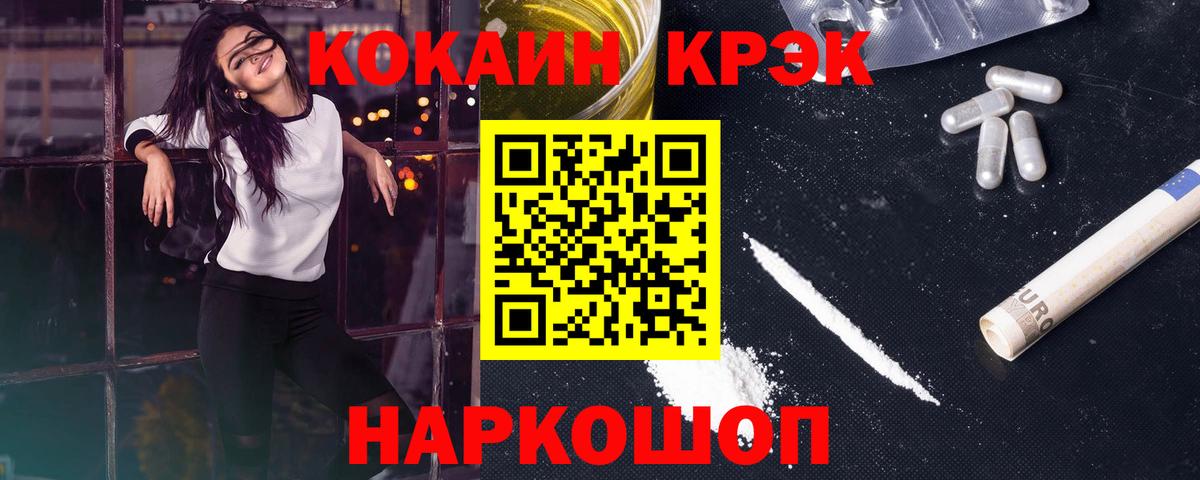 КОКАИН 99%  COCAIN Fish Scale  КОКАИН  Вход с VPN  Краснотурьинск 
