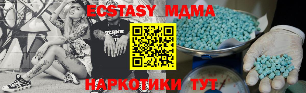 Ecstasy 99% Краснотурьинск