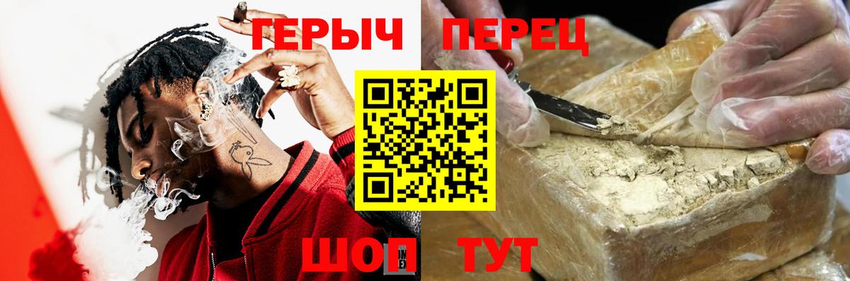 Героин гречка Краснотурьинск