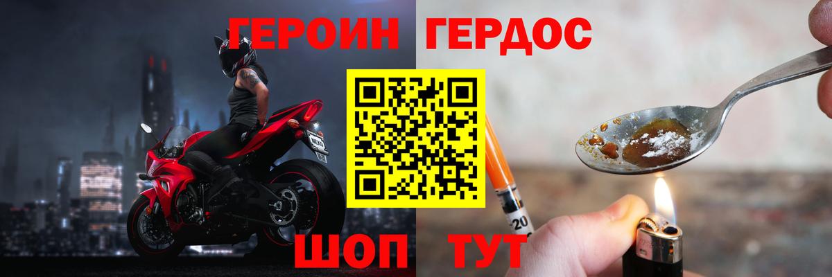 ГЕРОИН гречка  Вход с VPN  Краснотурьинск 