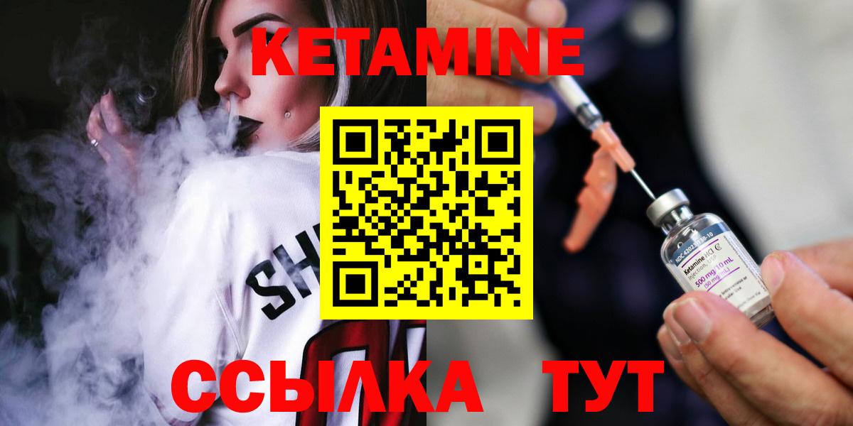 КЕТАМИН VHQ Краснотурьинск
