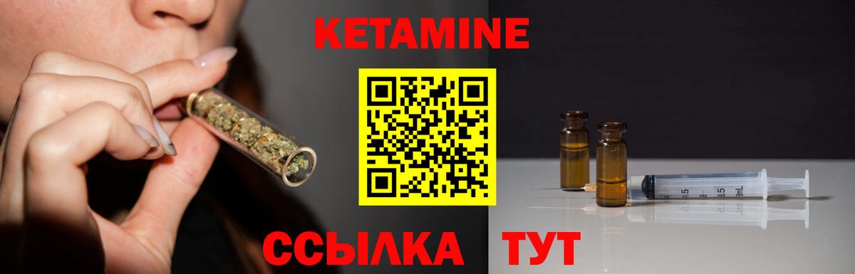 Кетамин VHQ  Вход с VPN  Краснотурьинск 