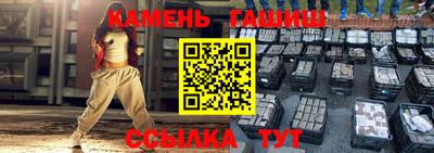 синтетический гашиш Ипатово