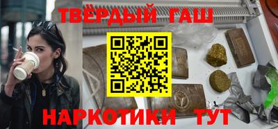 синтетический гашиш Ипатово