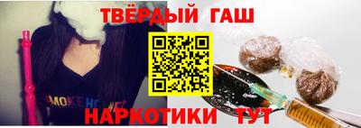 синтетический гашиш Ипатово