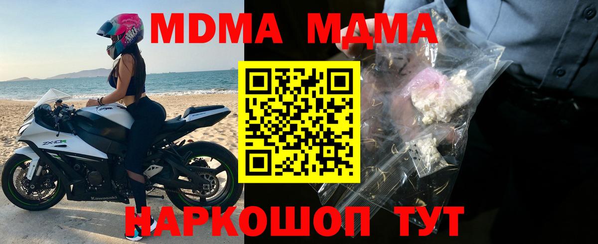 MDMA crystal Краснотурьинск