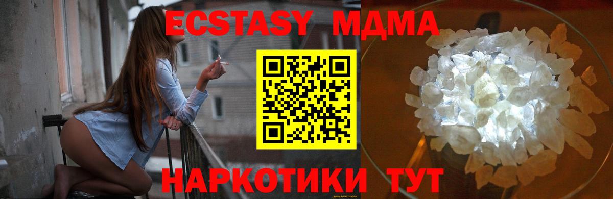 Краснотурьинск  МДМА VHQ  MDMA  Вход с VPN  MDMA кристаллы 