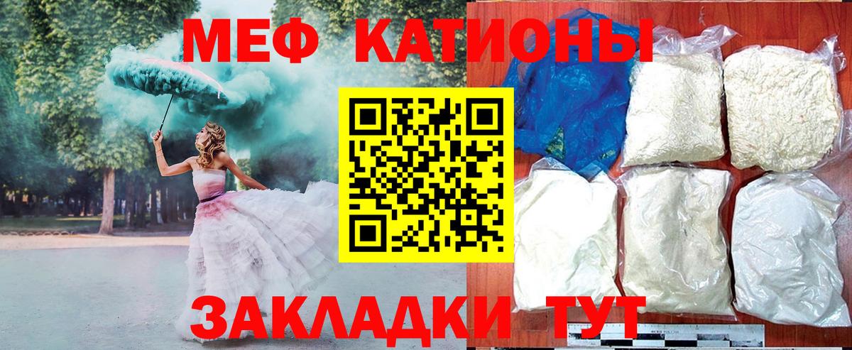 МЕФ  Вход с VPN  МЯУ-МЯУ мука  МЯУ-МЯУ  Краснотурьинск  Меф VHQ 