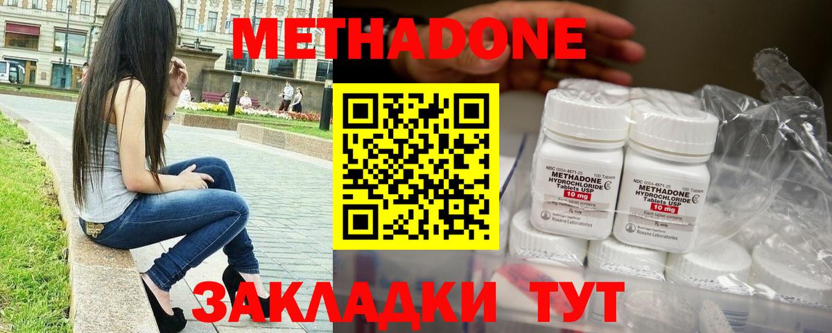 Метадон кристалл Краснотурьинск