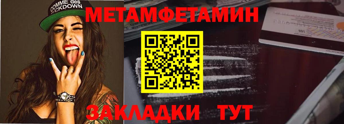 МЕТАМФЕТАМИН  МЕТАМФЕТАМИН мет  Вход с VPN  Краснотурьинск 
