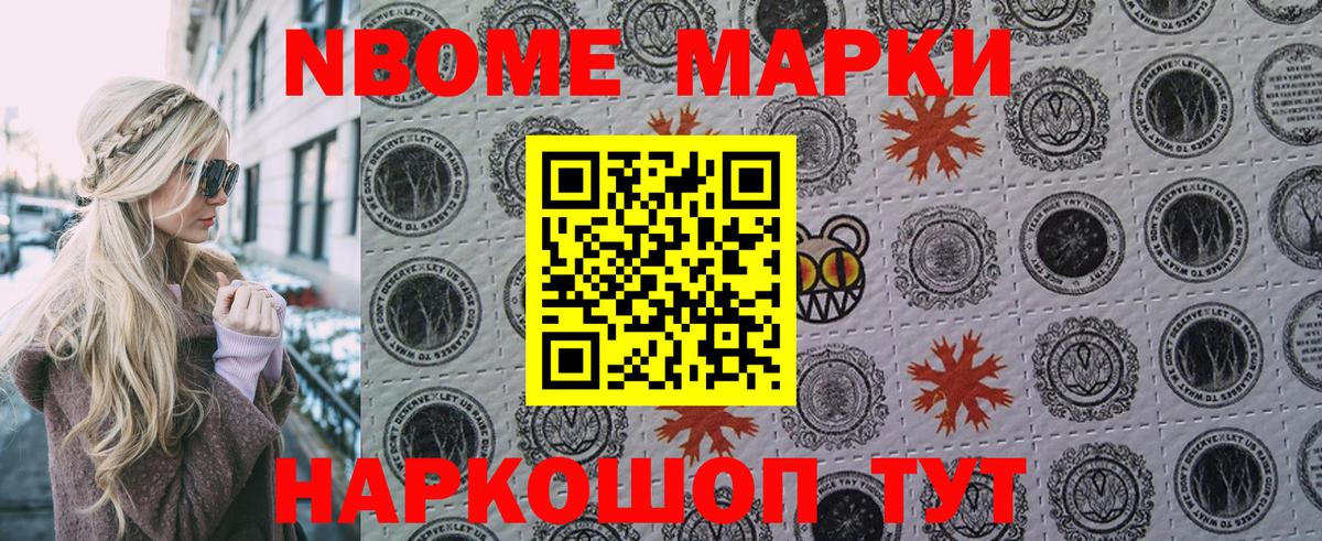 Краснотурьинск  Марки 25I-NBOMe 1,5мг  Вход с VPN 